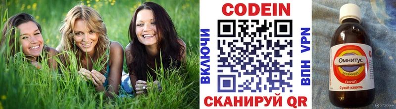 Купить  Калач  Кодеин напиток Lean (лин) 