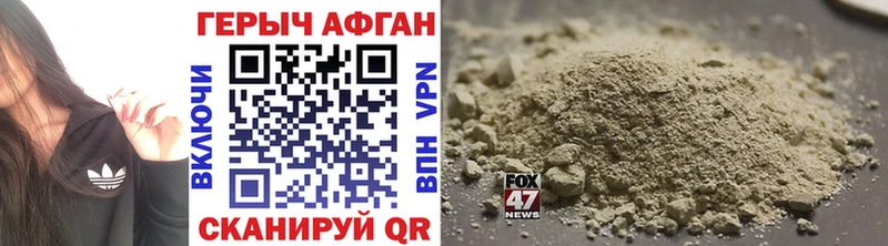 Героин Афган  Купить закладки  Калач 