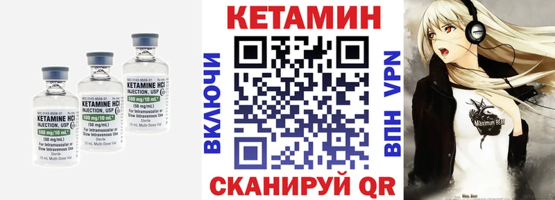 Кетамин ketamine  Купить закладки  Калач 