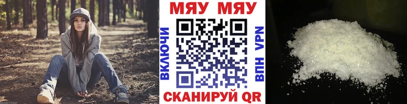 Меф VHQ  Калач 