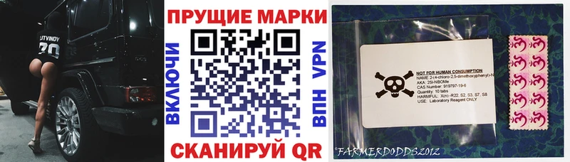 Марки NBOMe 1,5мг Калач